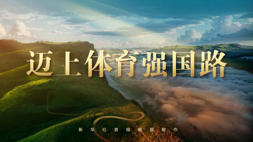 对挑战