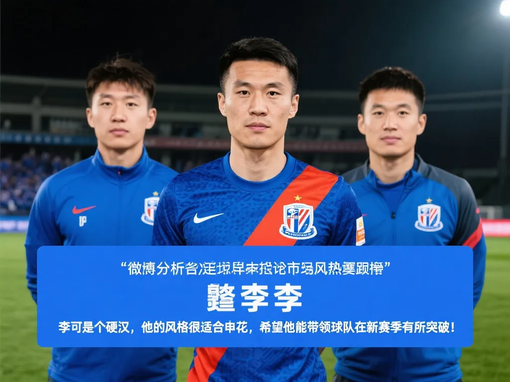 以往的中游